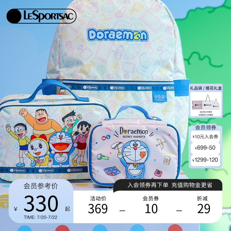 LeSportsac哆啦A梦化妆包