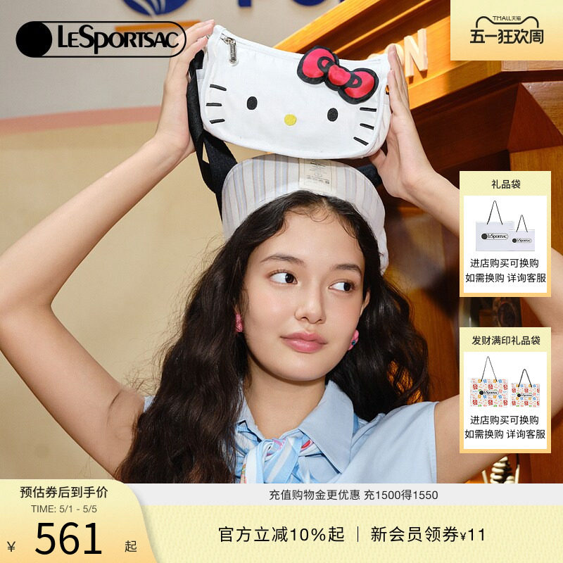 LeSportsac乐播诗HelloKitty凯蒂猫马鞍包可爱单肩斜挎包女手提包