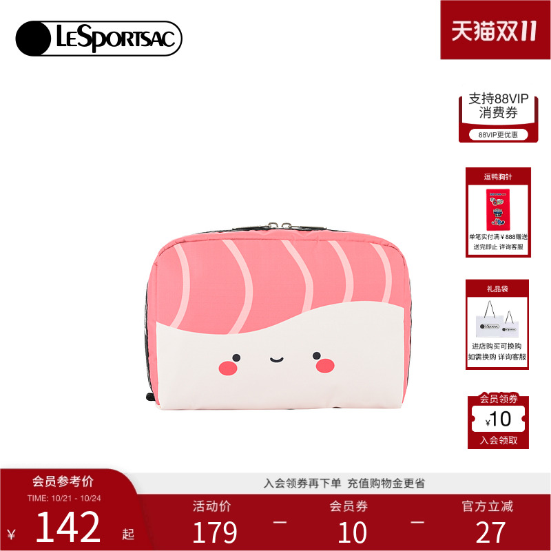 LeSportsac可爱印花化妆包