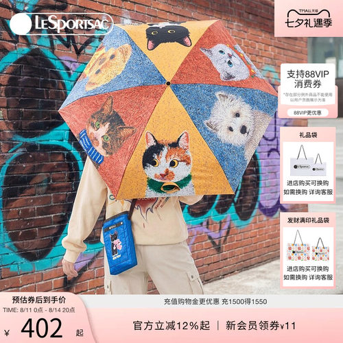 LeSportsac斜挎包晴雨伞