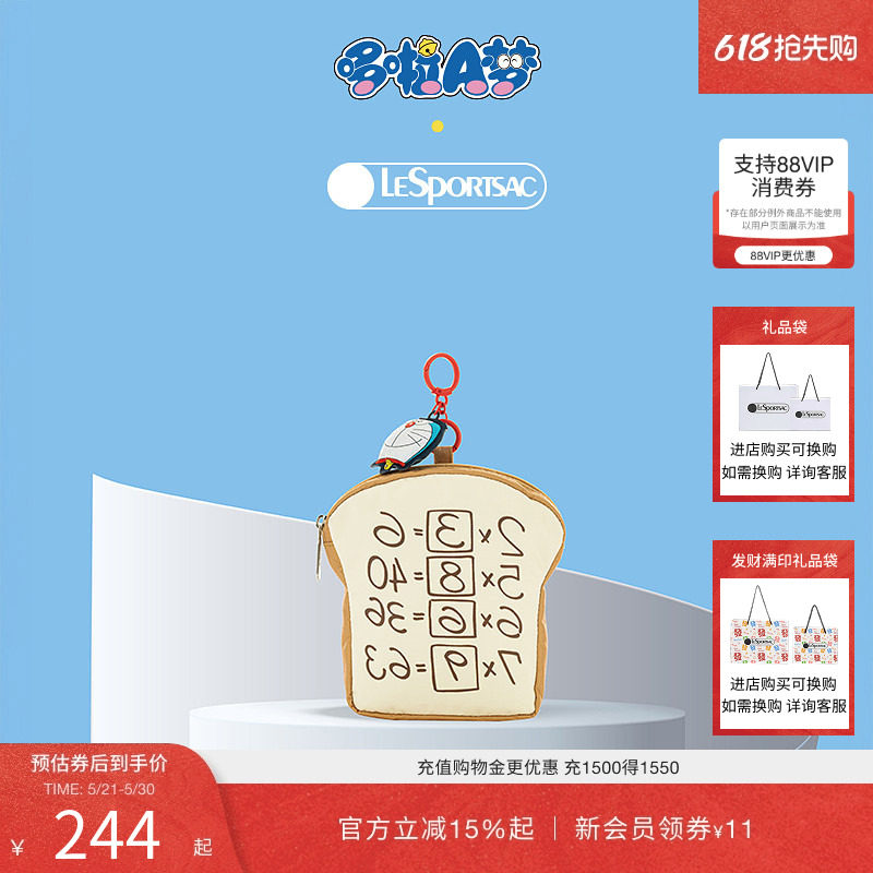 LeSportsac乐播诗携手哆啦A梦的限定设计系列零钱包可爱小手拿包