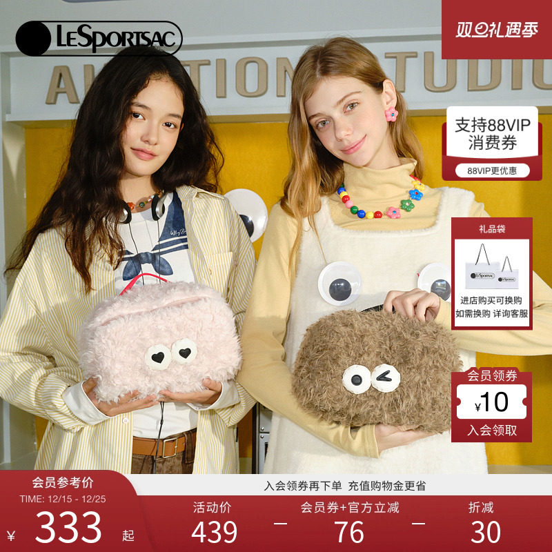 LeSportsac乐播诗新款小怪兽系列可爱秋冬款毛绒化妆包收纳手拿包