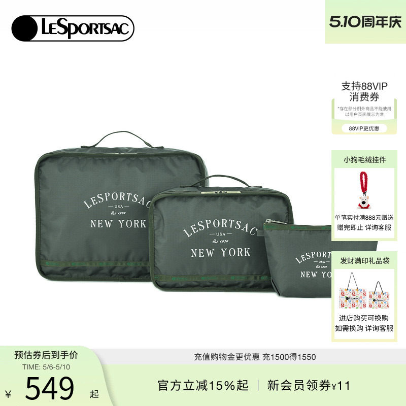LeSportsac乐播诗新款TRENDY潮流化妆收纳迷你手拿手提包套装女