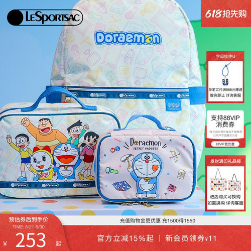 LeSportsac哆啦A梦化妆包