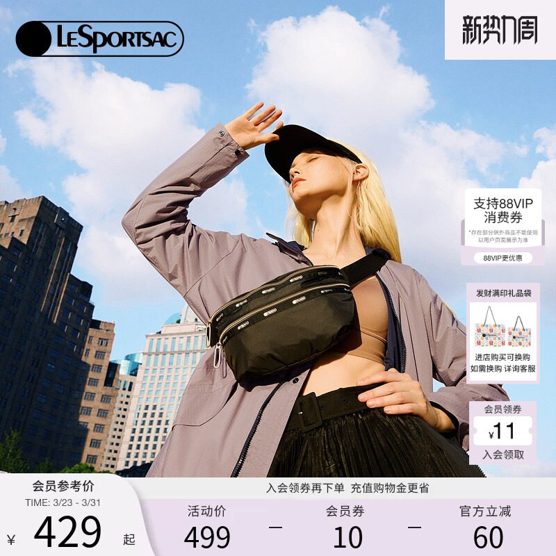LeSportsac乐播诗新款超轻系列黑色斜挎腰包大容量包包C363