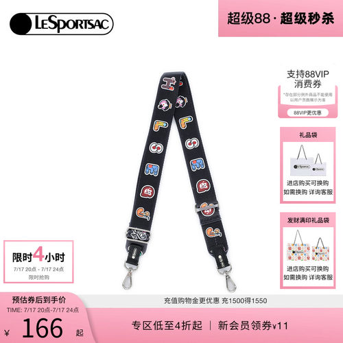LeSportsac乐播诗肩带