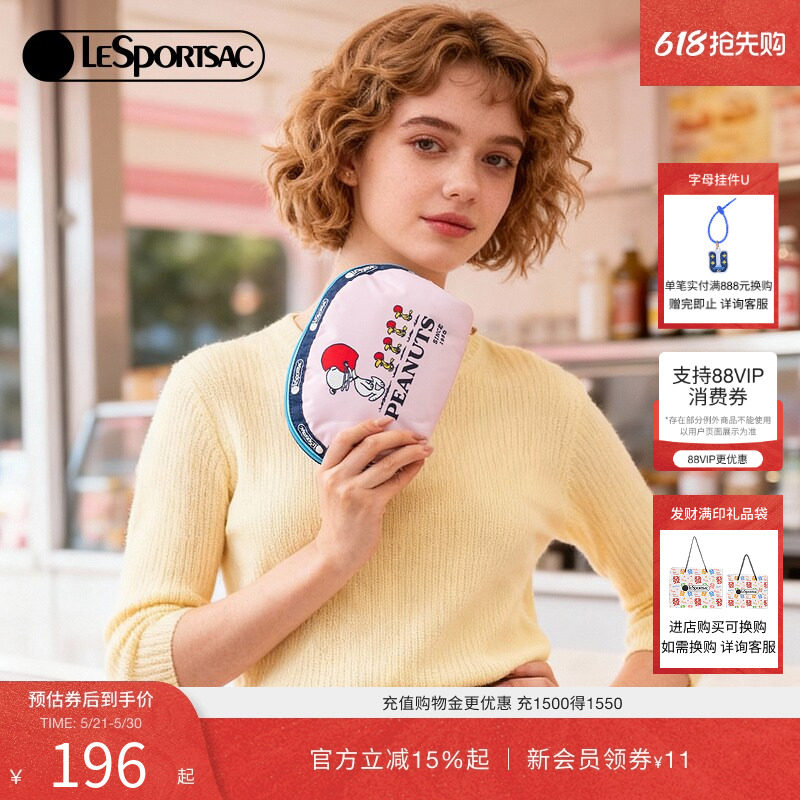 LeSportsac乐播诗新款花生漫画系列可爱史努比贝壳包化妆包手拿包
