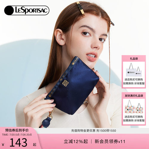 乐播诗Luna系列配件包