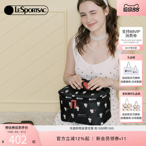 LeSportsacHELLOKITTY联名化妆包