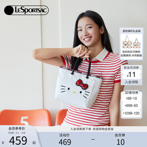LeSportsacHELLOKITTY联名托特包