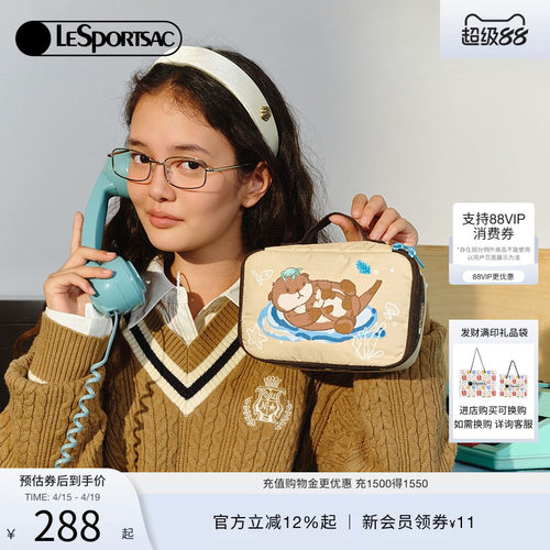 LeSportsac乐播诗化妆包