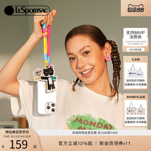 LeSportsac乐播诗挂件
