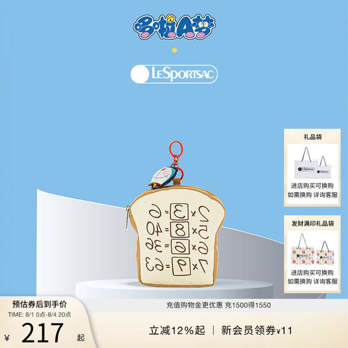 LeSportsac哆啦A梦联名手拿包