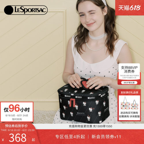 LeSportsacHELLOKITTY联名化妆包