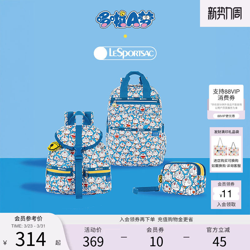 LeSportsac乐播诗携手哆啦A梦的限定设计系列可爱零钱包小手拿包
