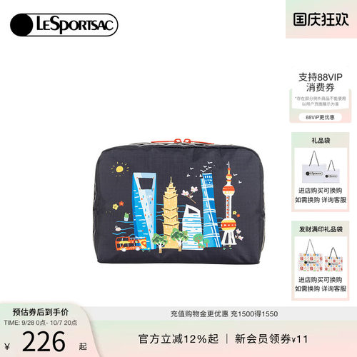 LeSportsac上海限定系列手拿包