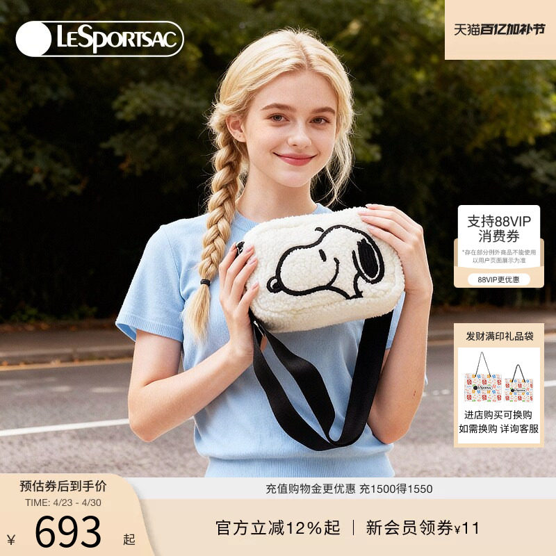 LeSportsac乐播诗新款花生漫画系列可爱史努比白色毛包刺绣斜挎包