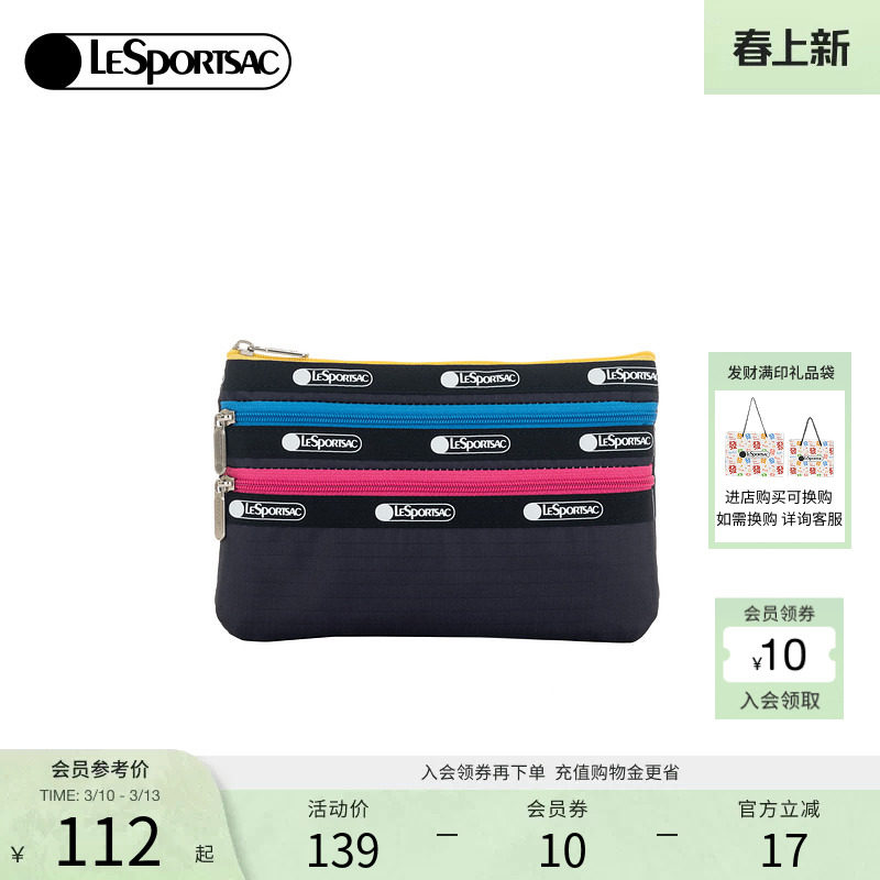 LeSportsac乐播诗新款潮流系列黑色撞色实用三拉链收纳包手拿包