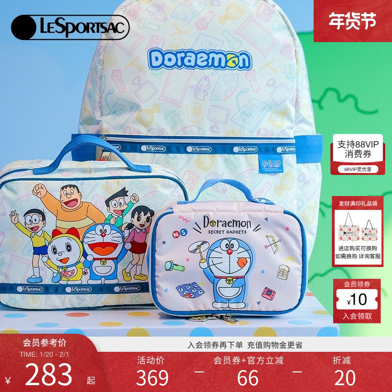 LeSportsac乐播诗携手哆啦A梦的限定设计系列可爱收纳手提化妆包,箱包皮具/热销女包/男包,手拿包,淘宝优惠券,粉丝福利购,淘宝优惠卷