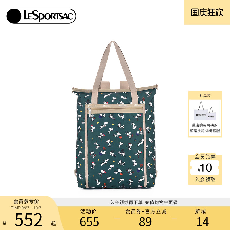 LeSportsac可爱双肩包