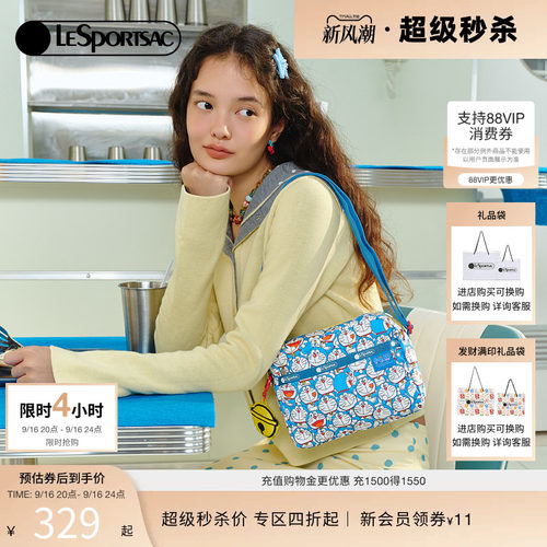 LeSportsac哆啦A梦联名包