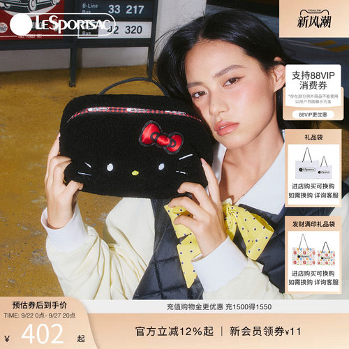 LeSportsac乐播诗化妆包