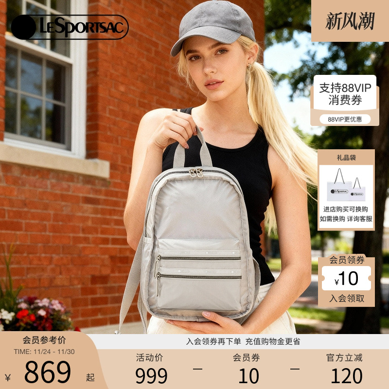 LeSportsac乐播诗双肩包