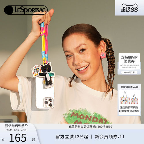 LeSportsac乐播诗挂件