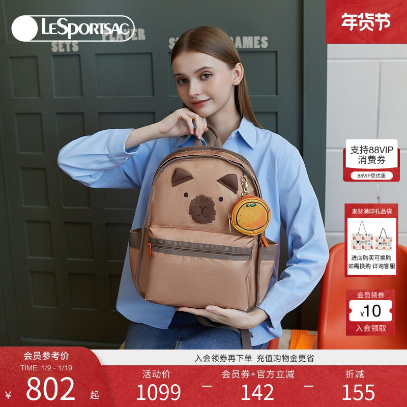 LeSportsac乐播诗新款卡皮巴拉系列可爱大容量双肩包电脑包,箱包皮具/热销女包/男包,双肩背包,淘宝优惠券,粉丝福利购,淘宝优惠卷