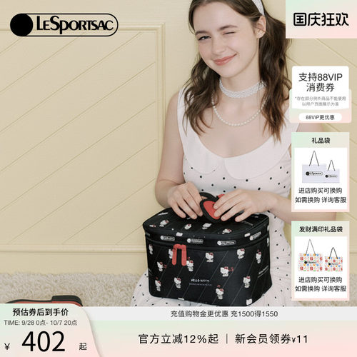 LeSportsacHELLOKITTY联名化妆包