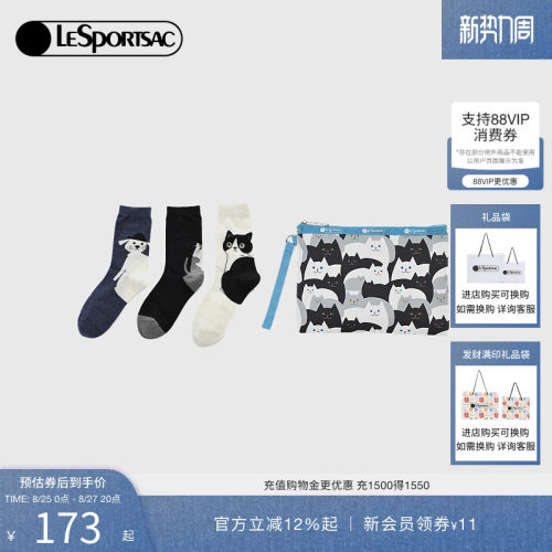 LeSportsac乐播诗袜子收纳包套组
