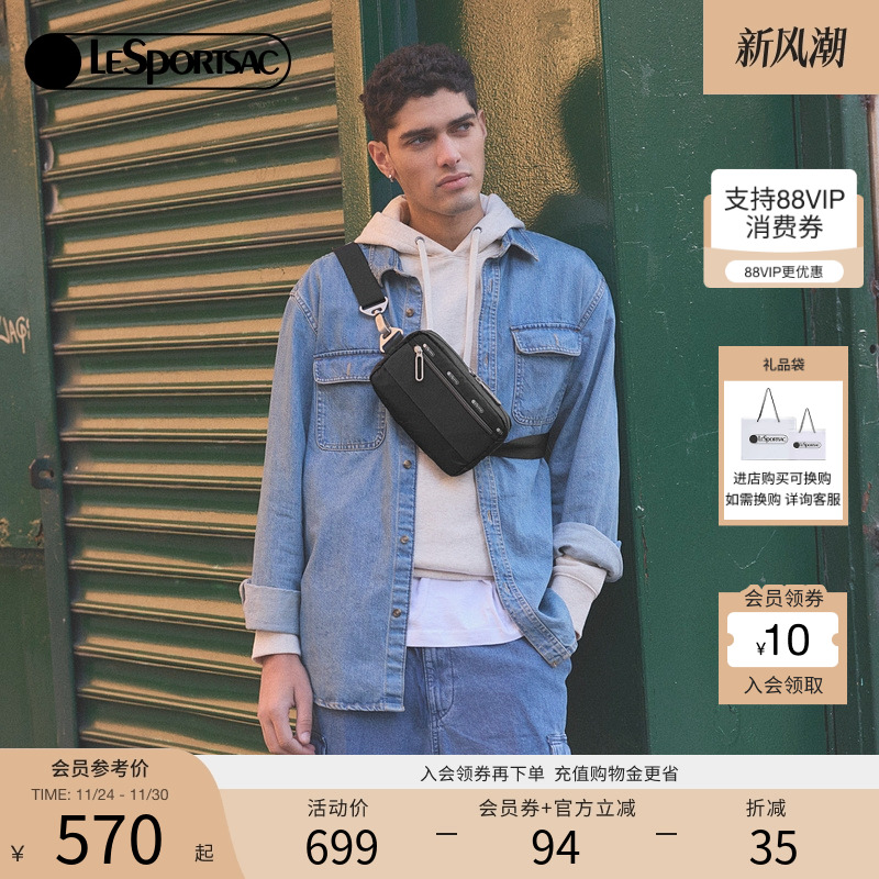 LeSportsac超轻系列纯色斜挎包