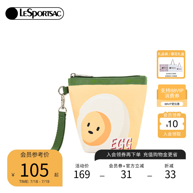 LeSportsac零钱包可爱印花
