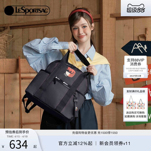 LeSportsac逗鸭联名双肩背包