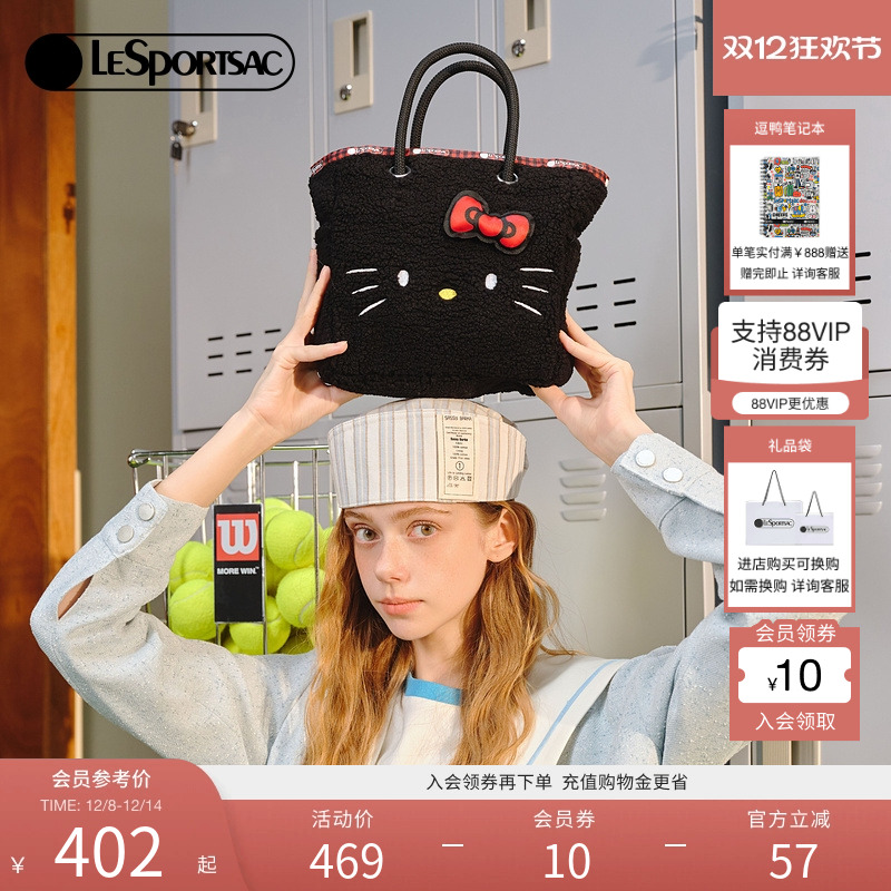 LeSportsacHELLOKITTY手提包