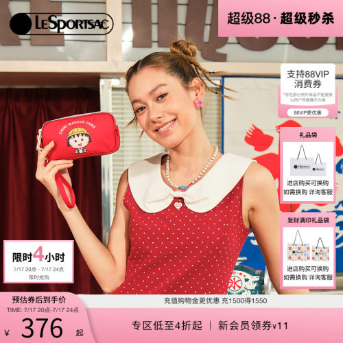 LeSportsac乐播诗手机包