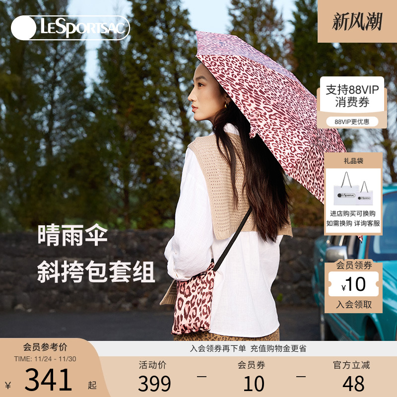 LeSportsac晴雨伞斜挎包晴雨伞