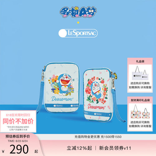LeSportsac哆啦A梦联名手拿包
