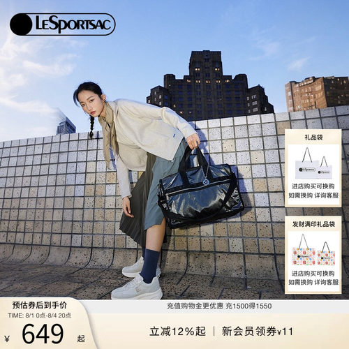 LeSportsac金属斜挎包