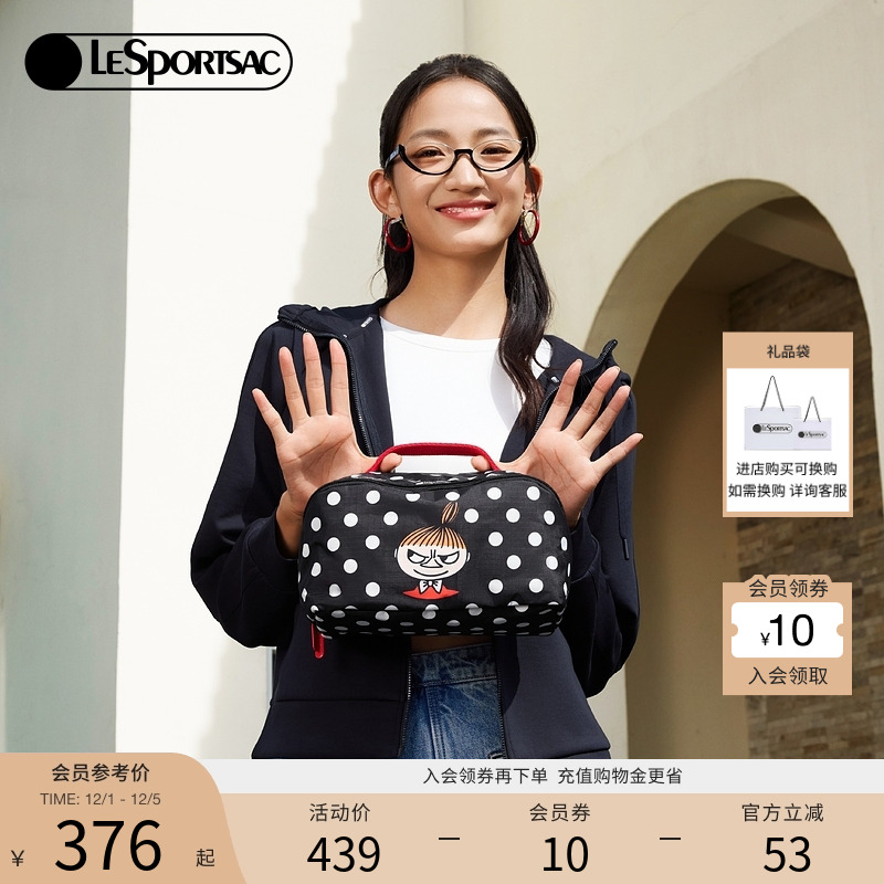 LeSportsac姆明联名化妆包