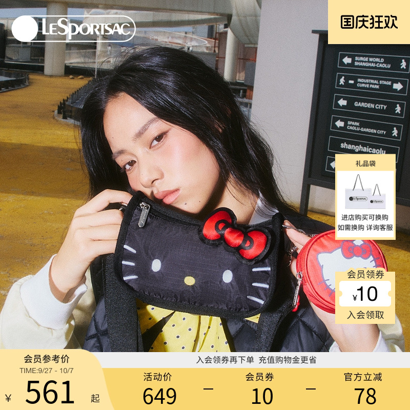 LeSportsac乐播诗斜挎包