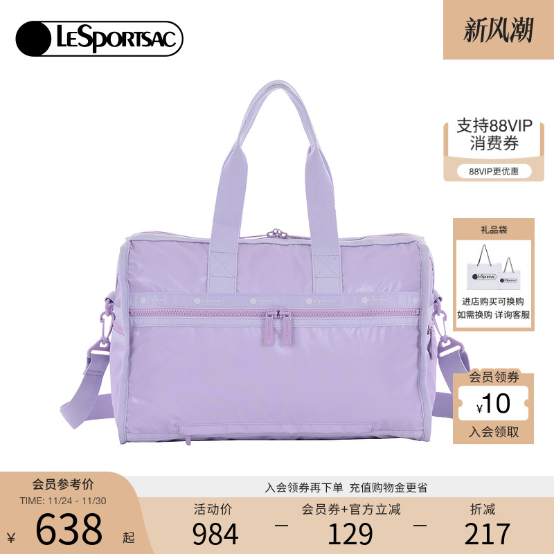LeSportsac旅行大容量斜挎包