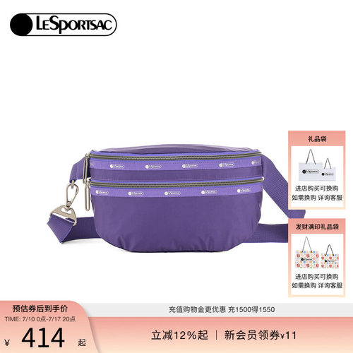 LeSportsac极光紫斜挎包