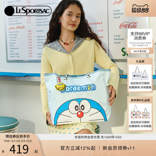 LeSportsac哆啦A梦联名包