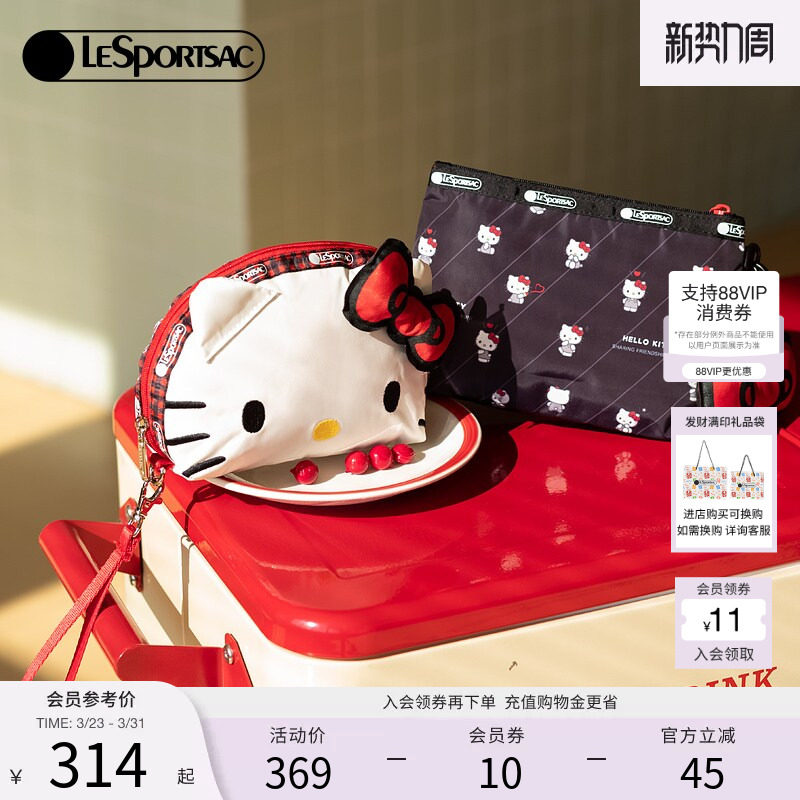 LeSportsac乐播诗HELLOKITTY合作系列新款凯蒂猫手拿包化妆手抓包
