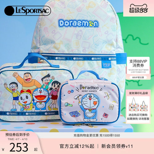 LeSportsac哆啦A梦化妆包