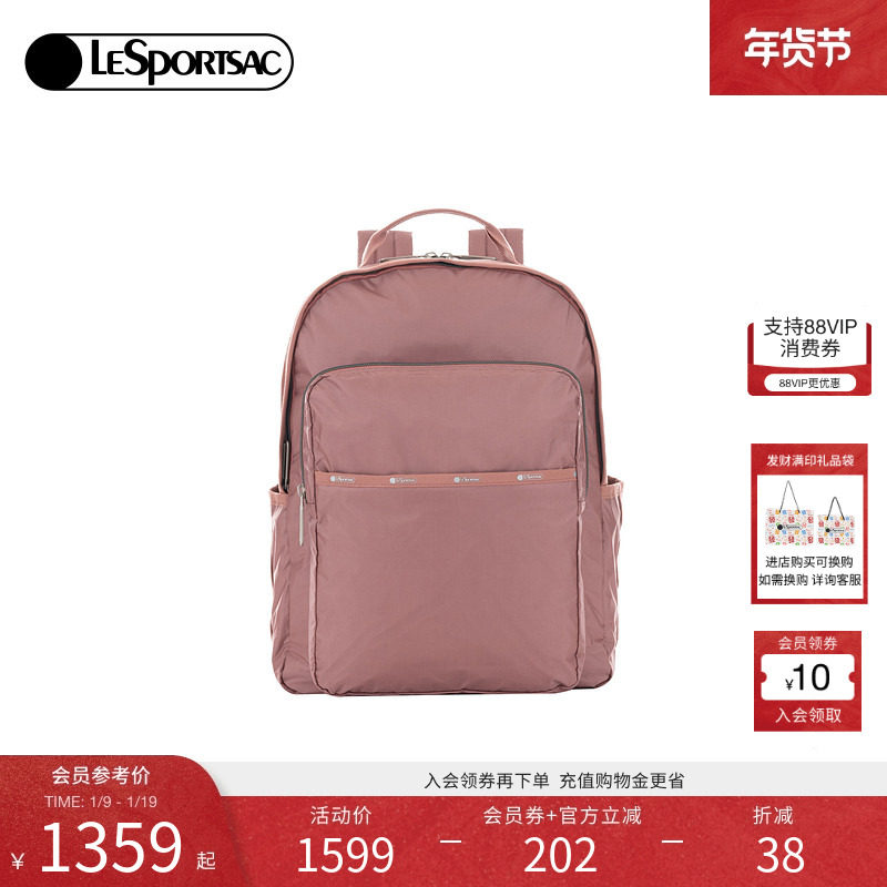 LeSportsac乐播诗新款ESSENTIAL系列暗粉色质感大气通勤双肩包,箱包皮具/热销女包/男包,双肩背包,淘宝优惠券,粉丝福利购,淘宝优惠卷