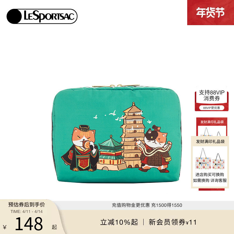 LeSportsac乐播诗新款CITY城市限定西安千年古都手拿收纳包