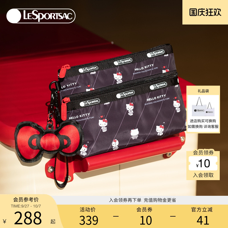 LeSportsacHELLOKITTY联名手拿包
