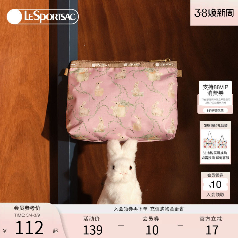 LeSportsac乐播诗新款潮流系列优雅粉色小手机包零钱收纳手拿包